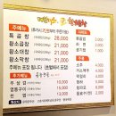 대한미소황소곱창