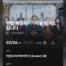 브렌든 | 영화 렌탈 패밀리: 가족을 빌려드립니다 후기, 브렌든 프레이저 주연
