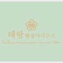 태랑공인중개사사무소 이미지