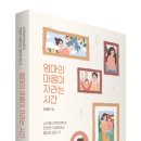 엄마의마음