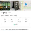 소울라자냐 이미지