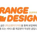 (주)오렌지서비스 네이버블로그