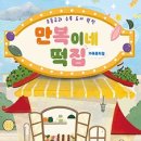 우리떡집 - 포항시 북구 용흥로62번길 2 | 우리떡집