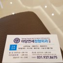 야당연세정형외과의원 이미지