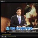 박종성 선생- SBS 8시뉴스에 소개 이미지