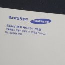 르노삼성자동차지정정비코너 이미지