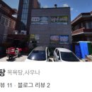 신세계탕 이미지