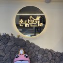 촌닭본가