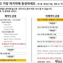 참나무골장작구이 이미지