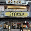 비전동 소로 3-41 | Ep34. 서울 안국역 가성비 빵집 북촌 빵지순례 추천 'ETF베이커리'에 가다?! (메뉴/내돈내산/웨이팅/주차)