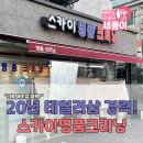 광장세탁소 이미지