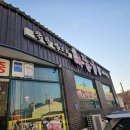 착한오리 | 아산 착한 생오리 능이 오리 백숙, 오리주물럭, 훈제오리 이용 후기