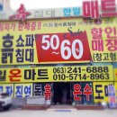 홍익할인마트 네이버블로그