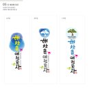 해찬솔태권도장 | 해찬솔태권도장 로고디자인 - 캘리그라피로고,로고제작 후기