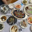 성주카 | [평창 맛집] 블루리본 맛집 곤드레밥 정식 ‘성주식당’ 내돈내산 솔직 후 기.