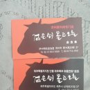 흑우(소고기)식사권 이미지