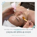 에스테틱 평택여드름 피부관리 아프지 않은 저자극 씨앗컷 압출과 토닥케어로 트러블 고민 해결하고 왔어요