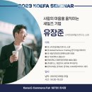 스타트업세일즈연구소 이미지