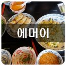 에머이베트남쌀국수 충장점 이미지