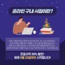 성신여대 구내서점 네이버블로그