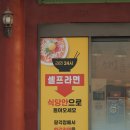 프로스카이 짐 이미지