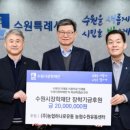 (주)농협하나로유통 농협수원유통센터 이미지