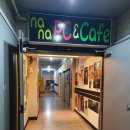 나나PC CAFE 네이버블로그