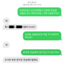 중고 거래 시 여자 판매자가 겪는 일상 (feat. 잠재적 범죄자) 1차 수정 이미지