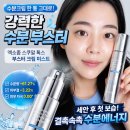 크림부스터 | 세안 후 얼굴이 금방 당긴다면? 아포테 엑소좀 스쿠알 톡스 부스터 크림 미스트 후기
