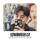 장미미용실 | 대구서구미용실 장미미용실 남성 머리 커트 후기｜커트 하나로 인상 정리 완료