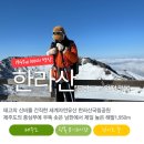 한라산 등산 코스 추천｜누구나 가능한 한라산 관음사 코스 등산 후기 + 맛집 제주도 고기역