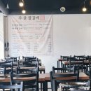 우윤물갈비 네이버블로그