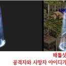 배틀샷