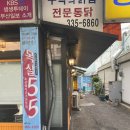 목살55 | 화명동 세 번 방문한 맛집 목살 55 부산화명점