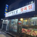 동광정육점 - 동작구 서달로8가길 14 | 동광정육점