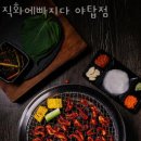 직화에빠지다 이미지