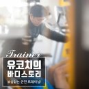 바디스토리