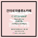 건이네 파충류 이미지