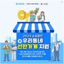 선한가게
