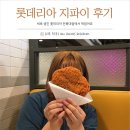 롯데리아 전북대점 네이버블로그