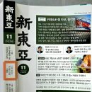 "포크송의 전설, 이필원" / 신동아 11월호 소개 이미지