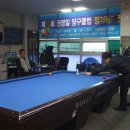 포스당구클럽 이미지