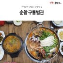 구룡별관