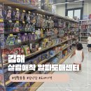 알파문구센터 - 영등포구 국제금융로6길 33 | 김해 살림애착 알파도매센터 방문 후기! 생활용품부터 장난감까지 한번에 해결 싸다잉~!!