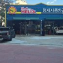 형제자동차공업사 네이버블로그