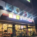 폴리파크 동해점 | 동해 강아지 반려동물 용품점 폴리파크 펫24 무인매장