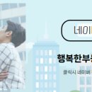 행복한부동산공인중개사사무소 이미지