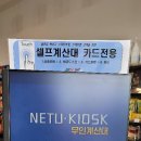 와싸다 아이스크림 할인점 이미지