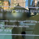 비유랩