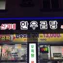 신가네 한우   돈 | 김해 내덕동맛집 신가네한우곰탕 수육맛집인정